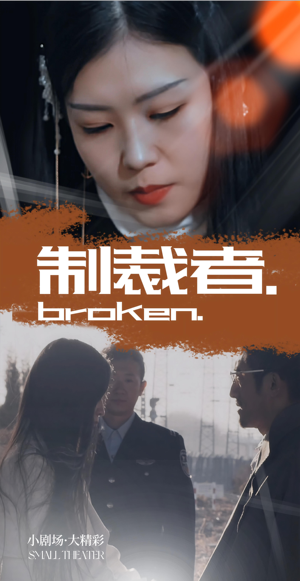 制裁者(50集) 制裁者(50集)无需会员轻松看