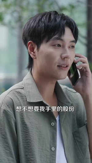 重生之超级投资天才 (107集) 免费观看完整版