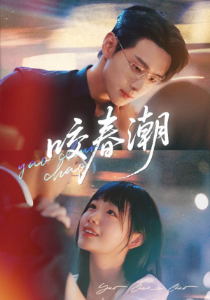 咬春潮(70集) 咬春潮(70集)高清画质免费看