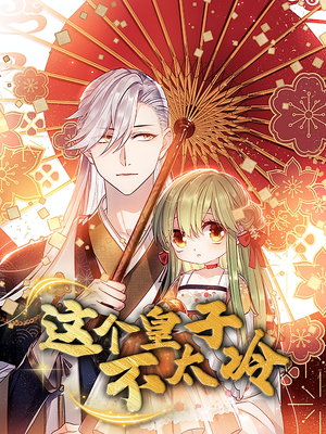 贪财王妃:夫君是个暖宝宝(30集) 贪财王妃:夫君是个暖宝宝(30集)海量短剧免费看