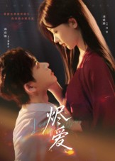 烬爱(60集) 烬爱(60集)百度在线观看