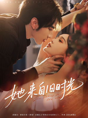 她来自旧时光(72集) 她来自旧时光(72集)精彩短剧推荐