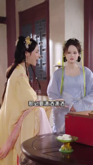 公主难当(73集) 公主难当(73集)第二季