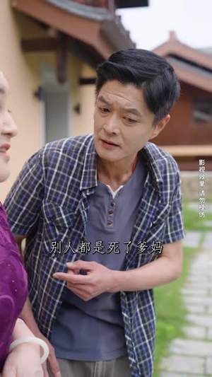 以家人的名义(35集) 以家人的名义(35集)热门短剧看不停