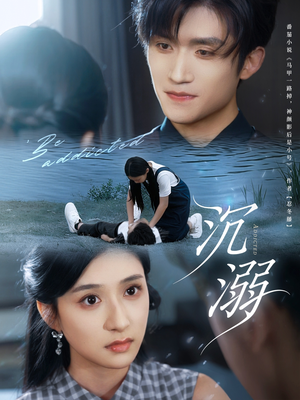 沉溺(70集) 沉溺(70集)短剧全集免费看
