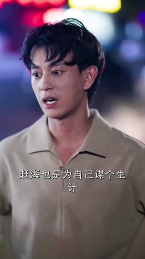 开局金铲铲系统助我娶村花 (70集)无需充值尽情看