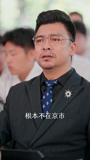 当山河四省高三生成为京市真千金 (66集)海量资源免费看