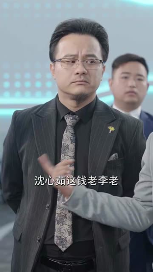 孙女寿宴送机甲震惊科学界 (61集) 孙女寿宴送机甲震惊科学界 (61集)火爆短剧来袭