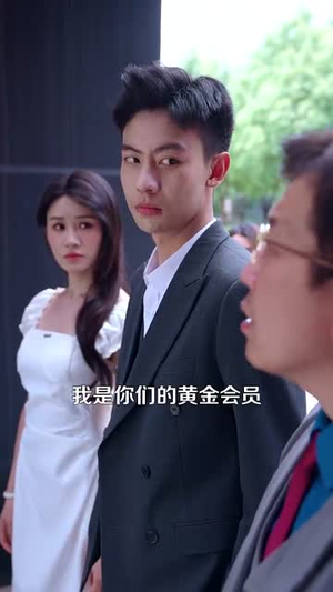 开局一元颠覆人生 (104集)  开局一元颠覆人生 (104集) 免费短剧全集看