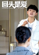 回头是爱(30集) 回头是爱(30集)我真的爱了