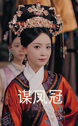 谋凤冠(59集) 谋凤冠(59集)免费在线看全集