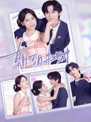 朝朝来财(60集) 朝朝来财(60集)短剧更新抢先看