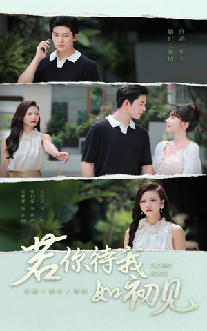 若你待我如初见(71集) 若你待我如初见(71集)爆火短剧抢先看