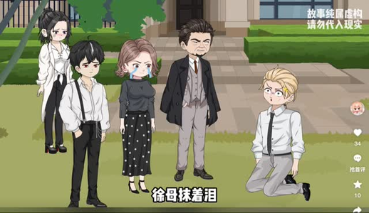 心跳神棍 心跳神棍百亿短剧抢先看