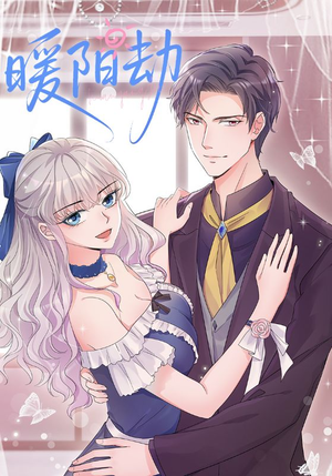 暖阳劫(88集) 暖阳劫(88集)免费看全集