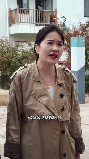 迟来的母爱(42集) 迟来的母爱(42集)1-102集