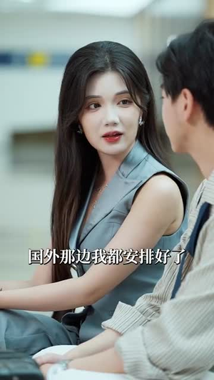 卿卿我意不敌他情(80集) 卿卿我意不敌他情(80集)短剧也太好看了