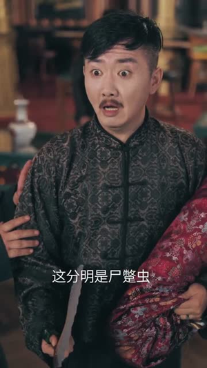 督军归来！小奶团背着黄金来旺家&督军归来小奶团背着黄金来旺家（60集）短剧精彩片段