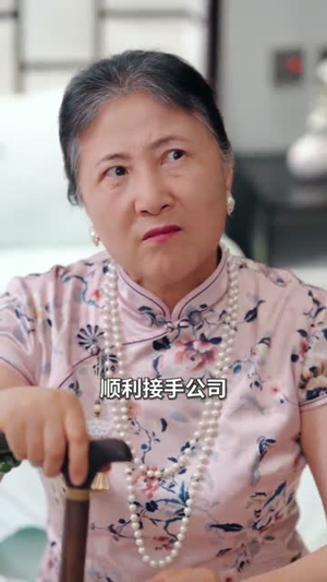 萌娃女主下山(64集) 萌娃女主下山(64集)大结局太过瘾了