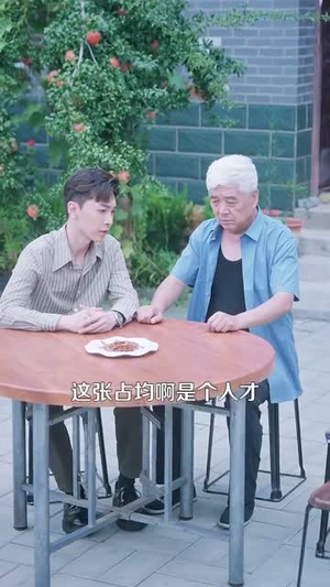 重生九八我成了商界教父（106集）好看的短剧电影