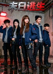末日逃生(41集) 末日逃生(41集)在哪个平台看
