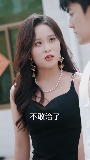 乡村强医(72集) 乡村强医(72集)短剧每日分享