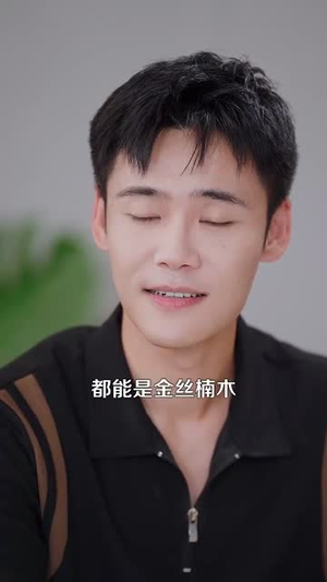 捡漏之王(85集) 捡漏之王(85集)这短剧太好看了