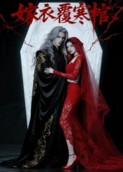 嫁衣覆寒棺（41集）短剧抢先看全集