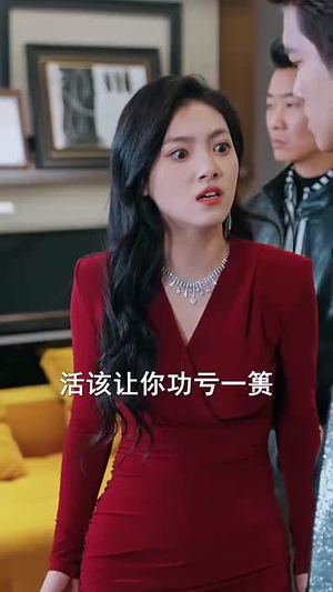 新爱恨交织曲(30集) 新爱恨交织曲(30集)这短剧太好看了