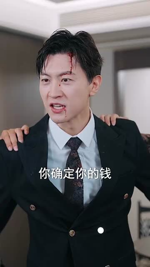 家庭群曝光后我杀疯了（30集）短剧全集免费看