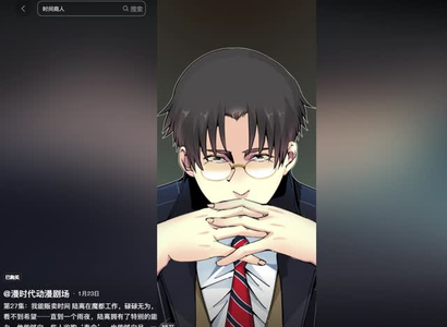 我能贩卖时间 我能贩卖时间在哪里可以全集