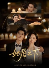 她唇之下(60集) 她唇之下(60集)全集都在这里了