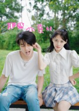 那些小美好(32集) 那些小美好(32集)分享好看短剧