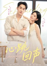 心跳回声(30集) 心跳回声(30集)推荐你们也去看