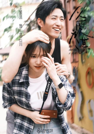 以爱为谋(64集) 以爱为谋(64集)火爆短剧热播中