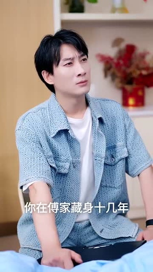 十年隐忍赘婿立乾坤(80集) 十年隐忍赘婿立乾坤(80集)番茄短剧看全集