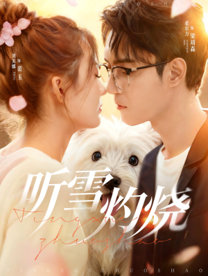 听雪灼烧(68集) 听雪灼烧(68集)一起追短剧