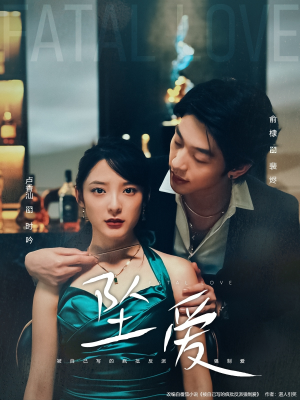 坠爱(63集) 坠爱(63集)视频在线看