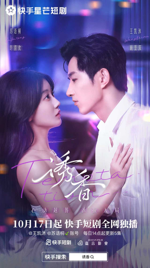 诱香(30集) 诱香(30集)好看的国产短剧