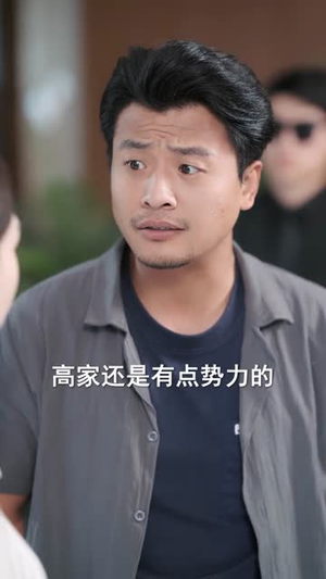 消失的股神(100集) 消失的股神(100集)精彩短剧片段