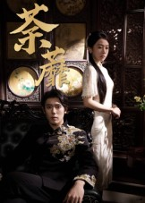 荼蘼(61集) 荼蘼(61集)在线看