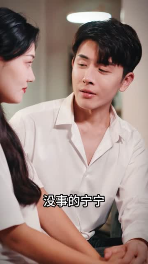 瞳神(57集) 瞳神(57集)短剧精彩片段