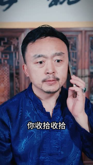 破局天眼迷途(57集) 破局天眼迷途(57集)爱短剧爱追剧