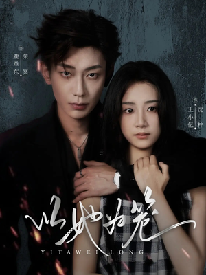 西装暴徒（70集）好看短剧又来了