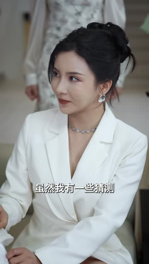 下山即巅峰:七个师姐超护短 (69集) 下山即巅峰:七个师姐超护短 (69集)第一集