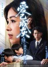 爱已成灰陈小姐放手不再回头(30集) 爱已成灰陈小姐放手不再回头(30集)战神短剧推荐