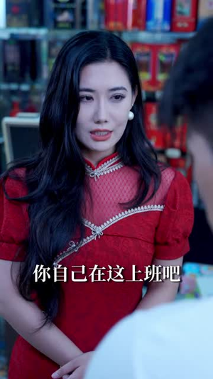 81号便利店(32集) 81号便利店(32集)推荐好短剧