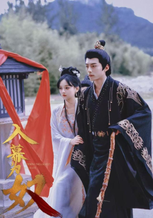 入幕为奴(61集) 入幕为奴(61集)爆款短剧抢先看