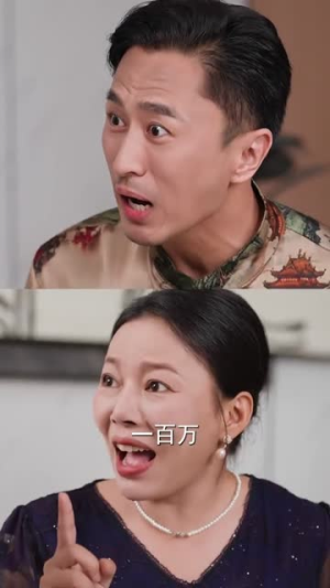 想当家做主，也不看看我是谁（40集）短剧推荐更新中