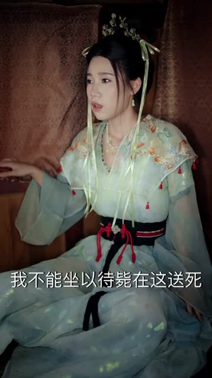 殿下今日脱单否（60集）看精彩短剧